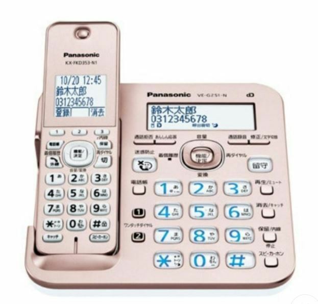 VE-GZ51-N デジタル 電話機 パナソニック