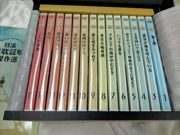 未開封多　DVD 日活青春歌謡映画傑作選　全15巻のうちの14巻（第２巻欠品）【OD02】