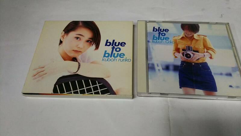 久宝留理子 blue to blue　