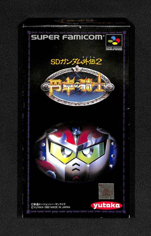 【希少新品・未使用】 SFC 　●「SDガンダム外伝2 円卓の騎士」　 スーパーファミコン