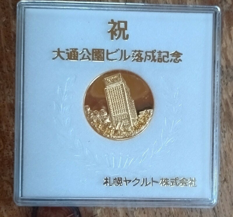 札幌ヤクルト記念 メダル