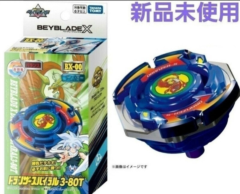 BEYBLADE X ベイブレードX BX-00 ドランザースパイラル x jっじ