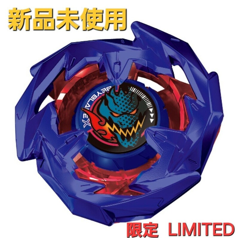 コロコロだけの限定色！ 『BEYBLADE X』より「ドランソード メタルコート：ブルー」 ベイブレードx a