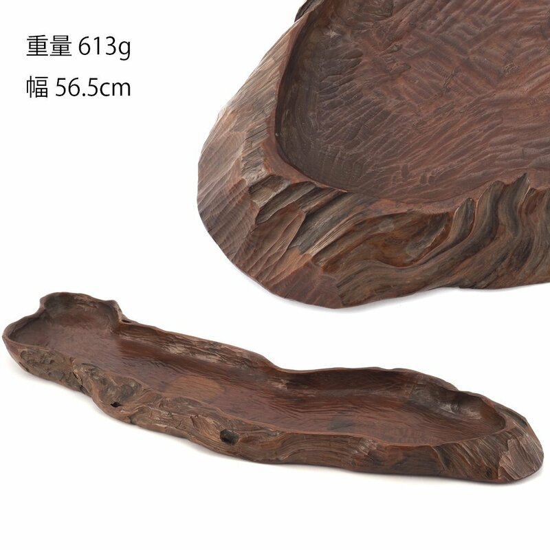 【夢工房】時代 木彫 刳抜 煎茶盆 重量613ｇ PC-441