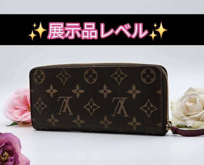 【超美品】ルイヴィトン　ポルトフォイユ　クレマンス　長財布　ラウンドジップ