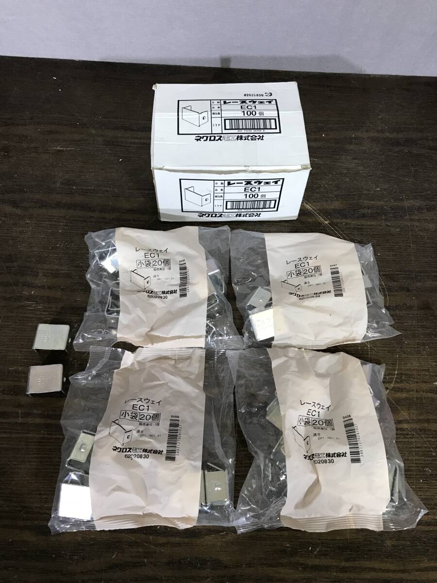 【2471】 ネグロス電工 レースウェイ EC1 82個セット 未使用品