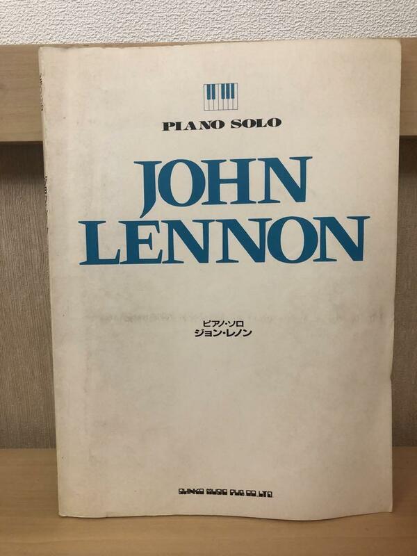 ジョンレノン『ピアノソロ』教本