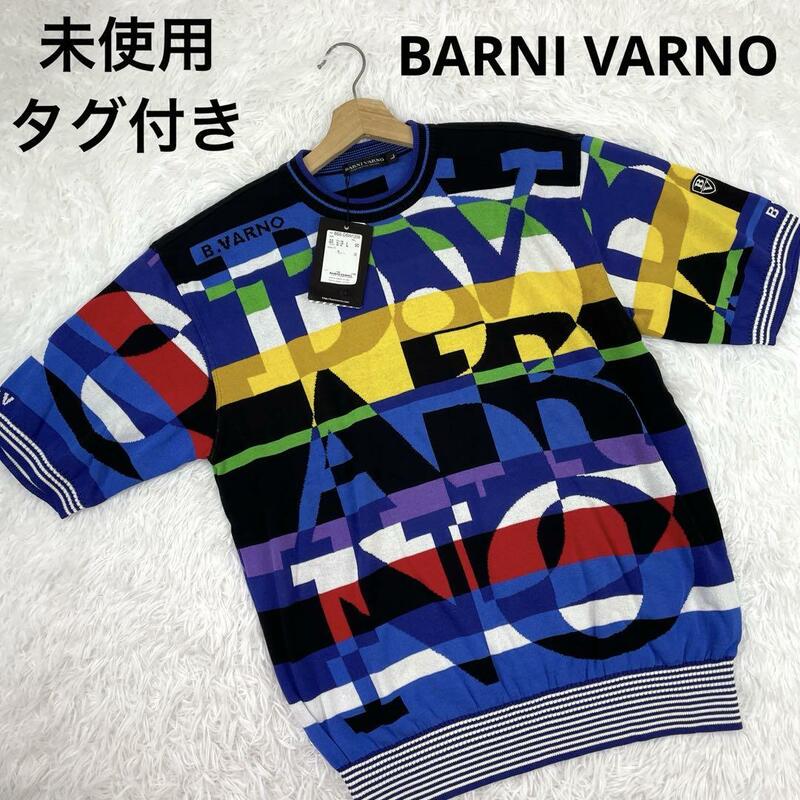 【未使用】 BARNI VARNO バーニヴァーノ 半袖 ニット 総柄 Lサイズ タグ付き