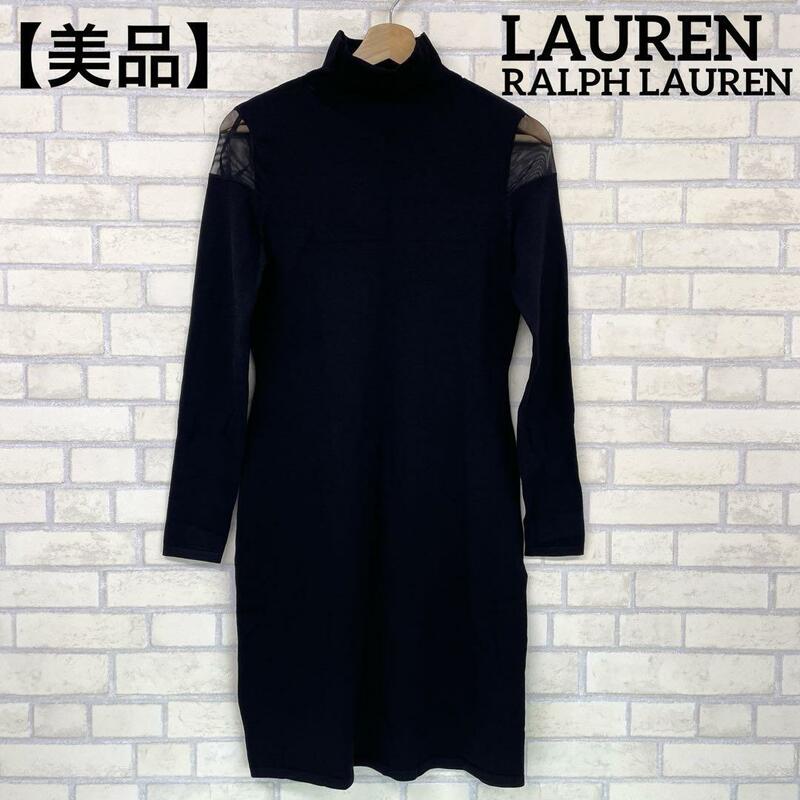 【美品】LAUREN RALPH LAUREN ローレンラルフローレン 長袖 ワンピース 肩透け メッシュ ハイネック ブラック Sサイズ