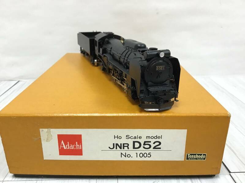 4768■ Adachi/アダチ HOゲージ JNR D52 No.1005 鉄道模型 中古品 Tenshodo/天賞堂 