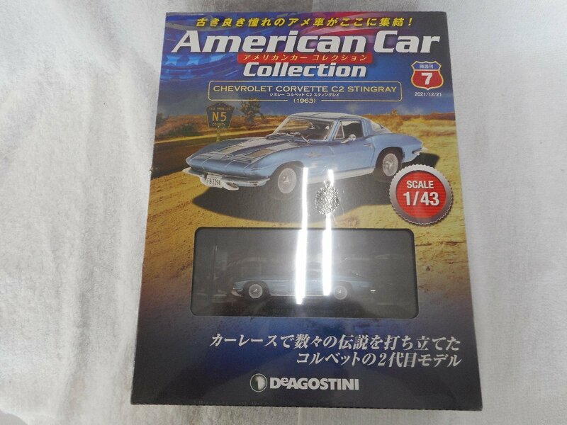 ★未開封品★　アメリカンカーコレクション　シボレー　コルベット　スティングレイ　C2　1963　　1/43　　【他商品と同梱歓迎】