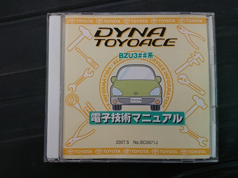 ★中古品★TOYOTA　DYNA TOYOACE　ダイナ　トヨエース BZU3♯♯　電子技術マニュアル　サービスマニュアル　2007年5月【他商品と同梱歓迎】