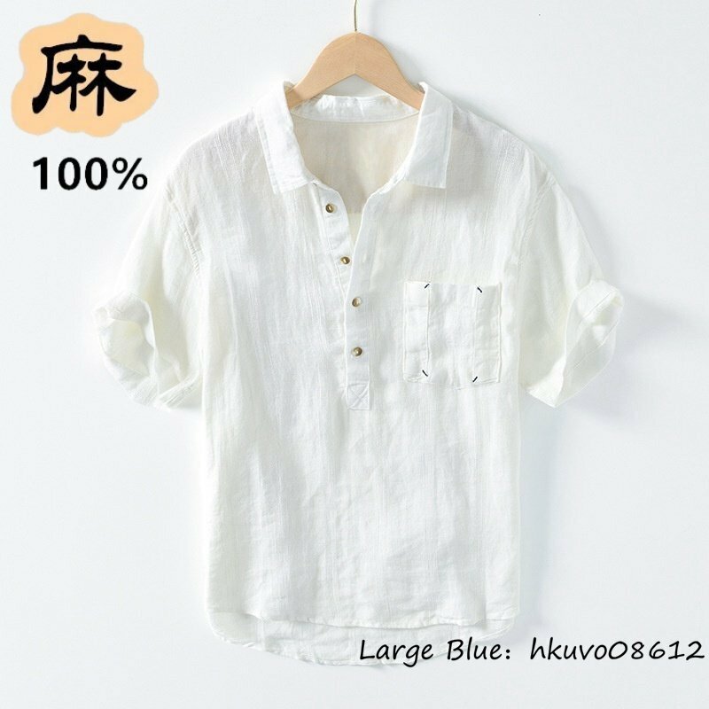 夏新品 半袖シャツ リネンシャツ 麻100% ストライプ柄 カジュアルシャツ 通気性 清涼感 開襟シャツ 個性 紳士服 心地良し ホワイト M