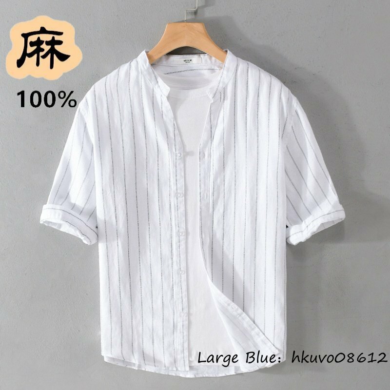 夏新品 メンズシャツ 半袖シャツ 麻100% 立ち襟 ストライプ柄 リネンシャツ 亜麻 Tシャツ ワイシャツ 薄手 清涼感 カジュアル ホワイト 2XL