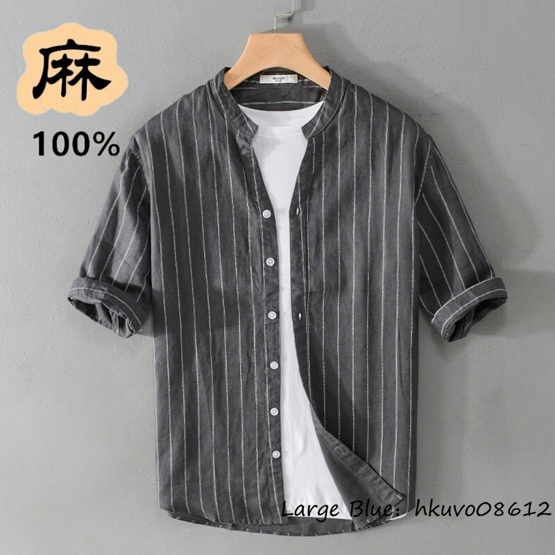 夏新品 メンズシャツ 半袖シャツ 麻100% 立ち襟 ストライプ柄 リネンシャツ 亜麻 Tシャツ ワイシャツ 薄手 清涼感 カジュアル グレー 2XL