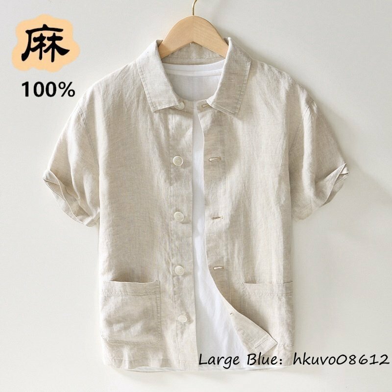 夏新品 半袖シャツ メンズ 無地 リネンシャツ 綿麻 上質 サマーシャツ ワイシャツ Tシャツ 薄手 清涼感 通気性 カジュアル ベージュ M