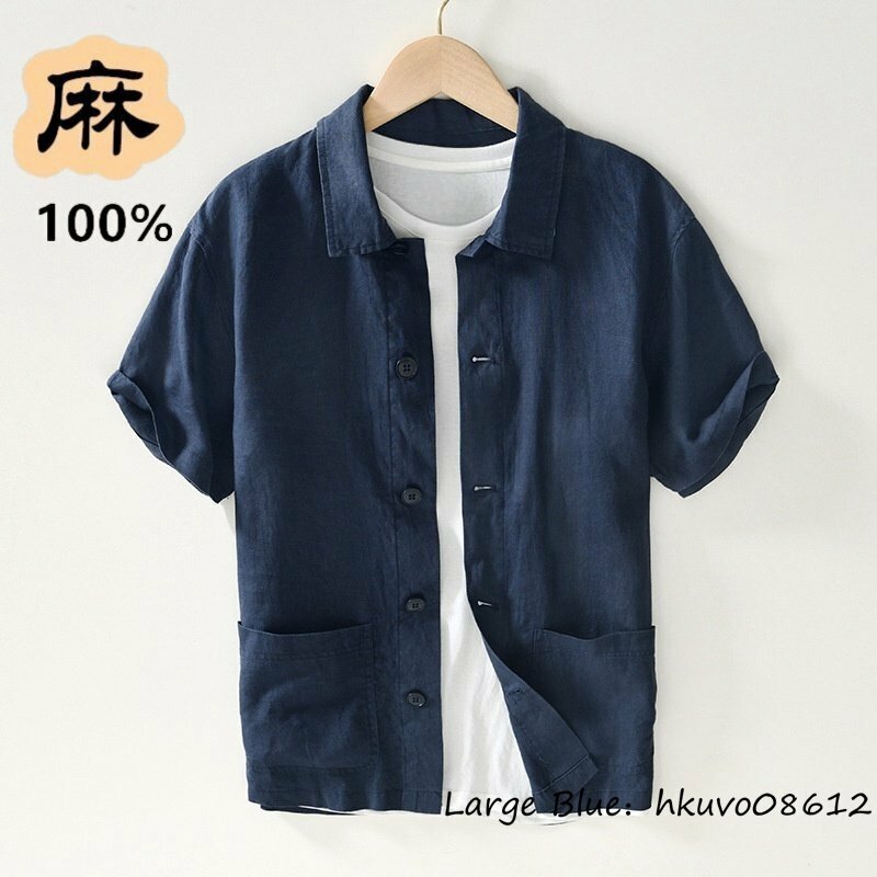 夏新品 半袖シャツ メンズ 無地 リネンシャツ 綿麻 上質 サマーシャツ ワイシャツ Tシャツ 薄手 清涼感 通気性 カジュアル ネイビー 3XL