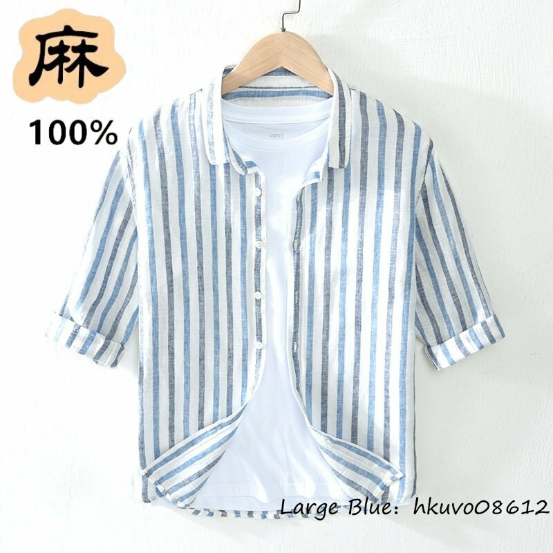 新品 半袖シャツ メンズ ストライプ柄 七分袖 リネンシャツ 麻100% 通気性 清涼感 長袖 Tシャツ サマー カジュアル 心地良し ブルー L