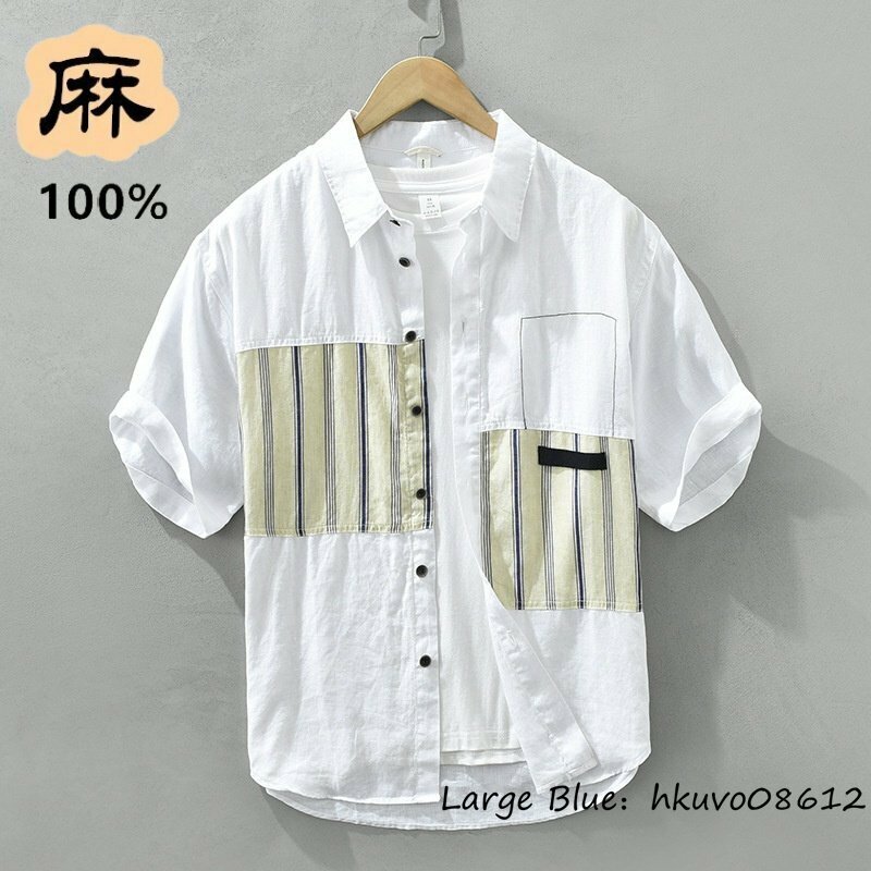 超美品★リネンシャツ 半袖シャツ ストライプ柄 切替 麻100% 夏 カジュアルシャツ 清涼感 通気性 上質 紳士 薄手 個性 レトロ ホワイト 2XL