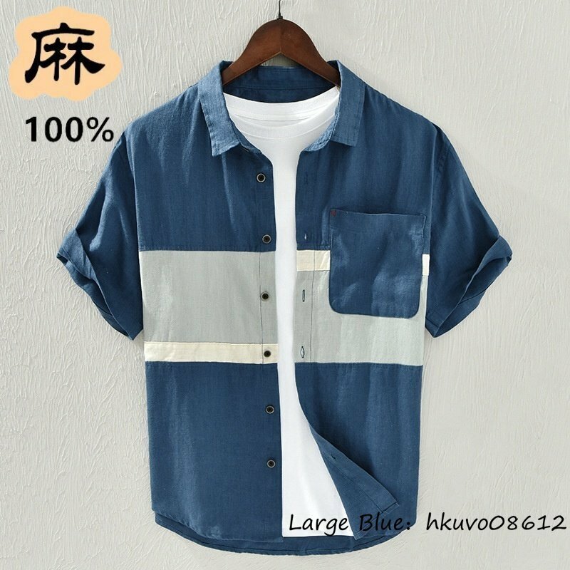 夏新品★麻シャツ メンズ リネンシャツ 半袖シャツ 麻100% 切替 清涼感 通気性 サマー カジュアルシャツ 心地良し 紳士 個性 ネイビー XL