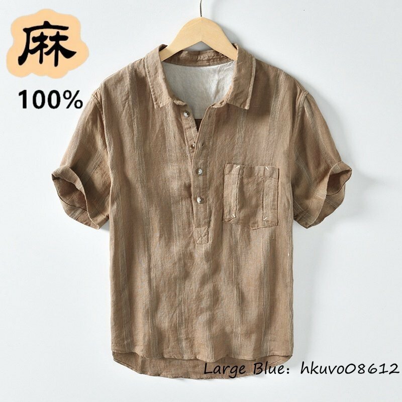 夏新品 半袖シャツ リネンシャツ 麻100% ストライプ柄 カジュアルシャツ 通気性 清涼感 開襟シャツ 個性 紳士服 心地良し 珈琲色 XL