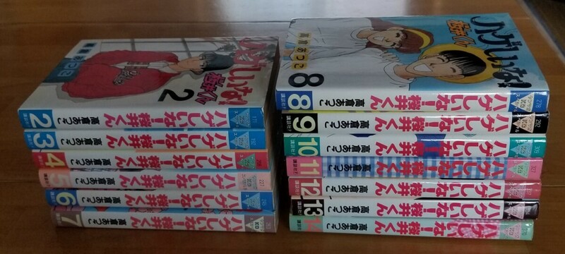 ◆送料1040（北海道700）円〜◆2〜14巻（初版）◆ハゲしいな桜井くん◆高倉あつこ◆講談社◆7巻難あり◆