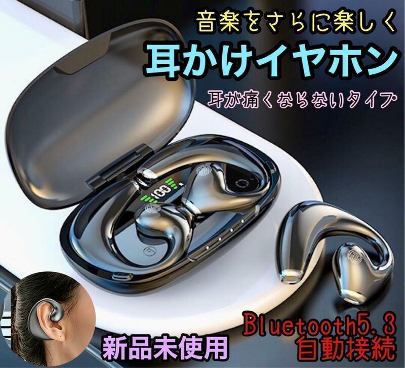 ☆新品未使用☆ イヤホン ワイヤレス 耳かけ Bluetooth 高音質