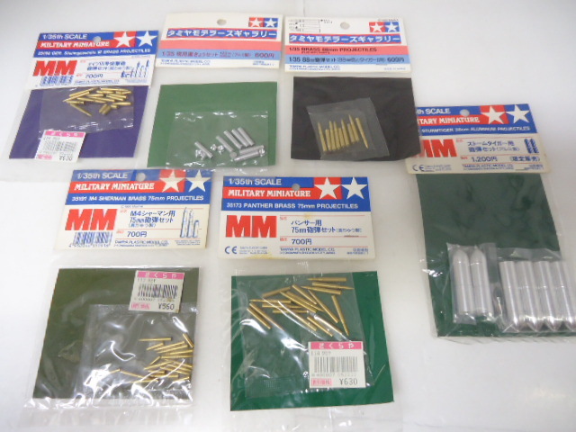  ストームタイガー用 砲弾セット（アルミ製） 88mm・75mm砲弾セット（真ちゅう製） 現用薬きょうセット 他 各種 砲弾 セット