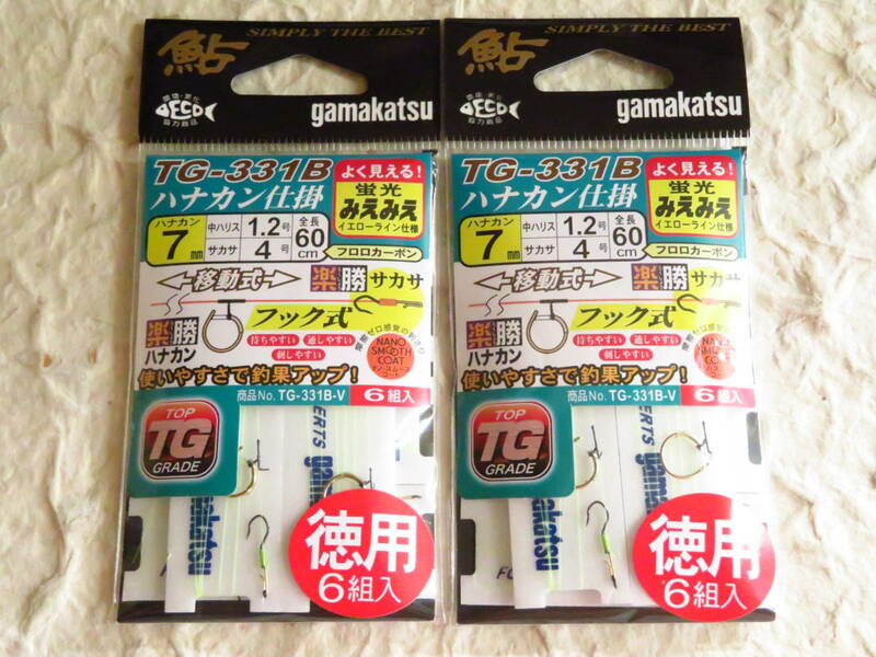 がまかつ みえみえ楽勝ハナカン仕掛 7号×2個セット 徳用 TG-331B フック式　ハナカン仕掛け 楽勝ハナカン 楽勝サカサ 楽勝ハナカン仕掛け