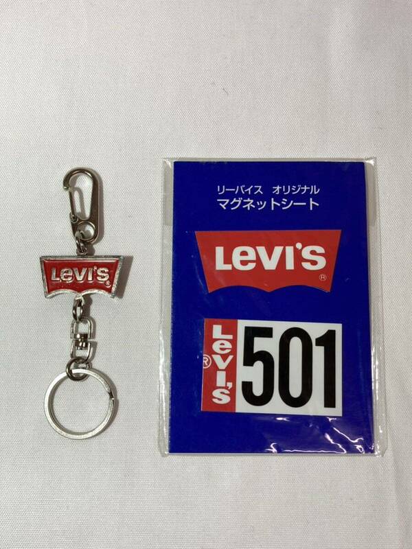 ★ レア Levi's 非売品 ヴィンテージ キーホルダー・マグネットシート 2点セット 新品未使用 ★