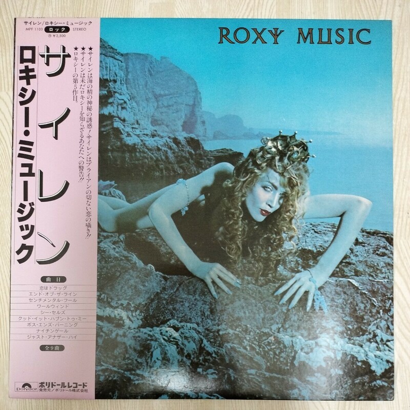 LP 帯付 ROXY MUSIC　ロキシー・ミュージック／SIREN サイレン　中古品