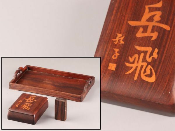 中国古玩 唐物 時代木彫 唐木造 煙草盆 三点 時代物 極上品 初だし品 C6657