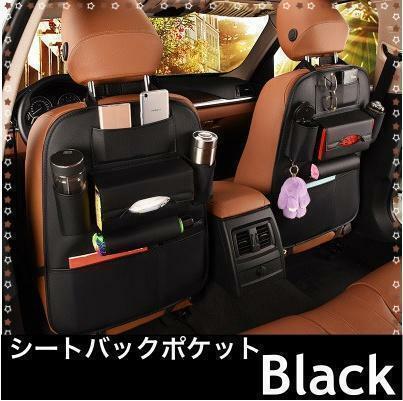 シートバックポケット　ブラック　最新　多機能　車内　収納　カー用品　後部座席