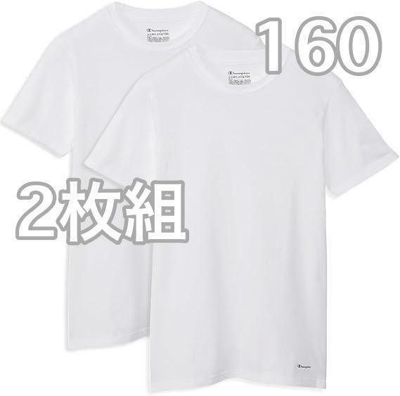 [チャンピオン] Tシャツ キッズ 半袖 2枚組 綿100% スクリプトロゴ