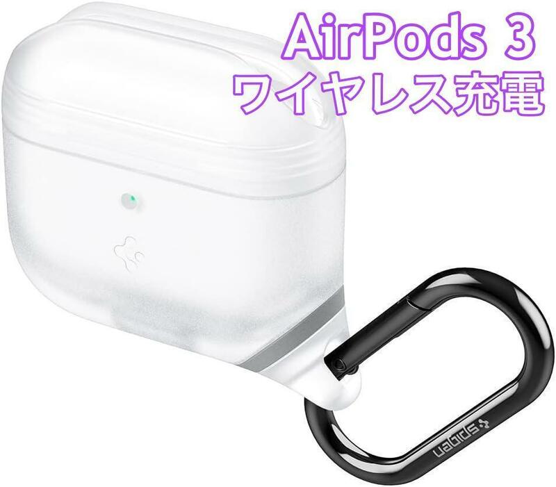 AirPods 3 ケース ワイヤレス充電 Airpods 第3世代ケース 防水