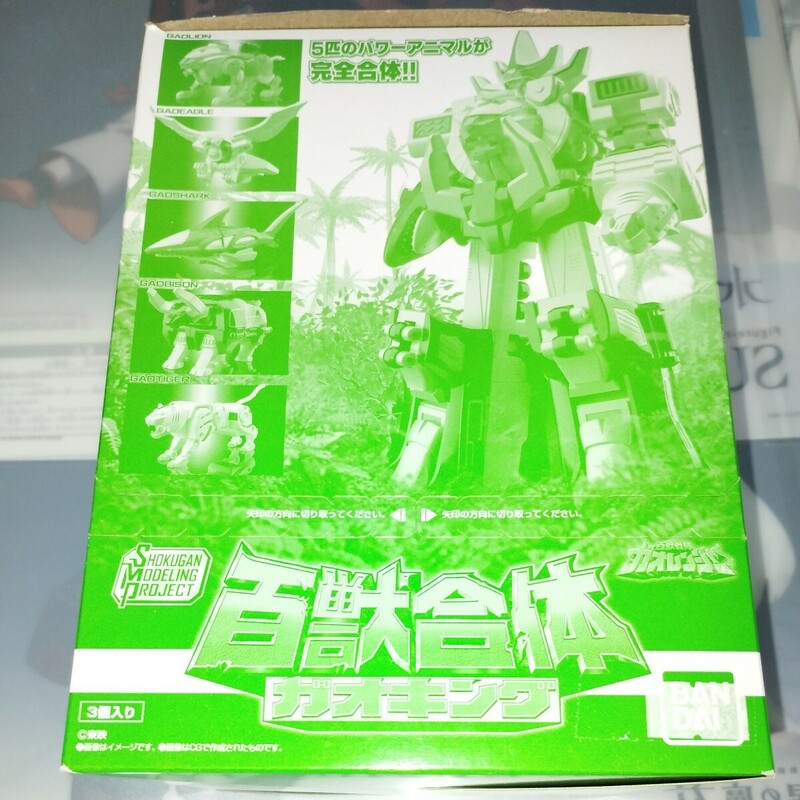 スーパーミニプラ　ガオキング　SMP BOX 未開封　ガオレンジャー
