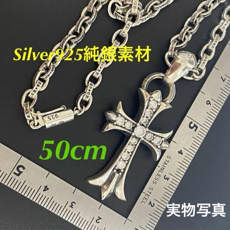 シルバー925純銀素材 クロス ペーパーチェーンネックレス シルバー 十字架 クリア 銀 50cm 男女兼用 刻印あり 新品