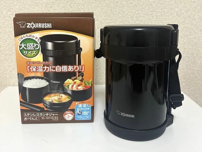 象印 ZOJIRUSHI SL-GH18-BA 保温弁当箱 ステンレス ランチジャー 茶碗 約3杯分 約 1.2合 電子レンジ 対応 ブラック お弁当 大盛り 箱付き