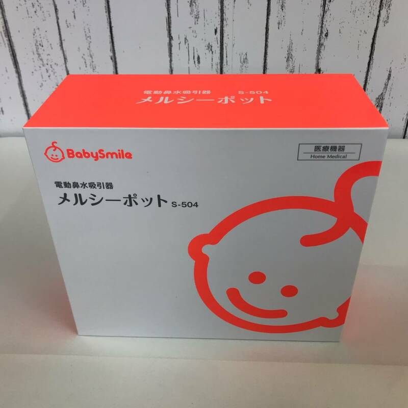 【新品・未使用】電動鼻水吸引器 メルシーポット S-504 プレゼント 赤ちゃん