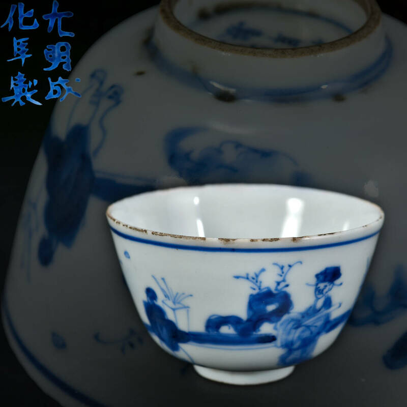 kxw02157 中国古玩 染付 青華人物文茶碗 大明成化年製 在銘 煎茶碗 陶磁器 唐物 幅6.8cm 高4.3cm