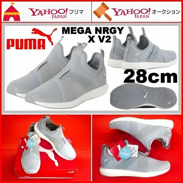 PUMA 28cm MEGA NRGY X V2 ランニングシューズ プーマ スニーカー SLIP-ON スリッポン オン GRAY グレイ ユニセックス メンズ 新品 未使用