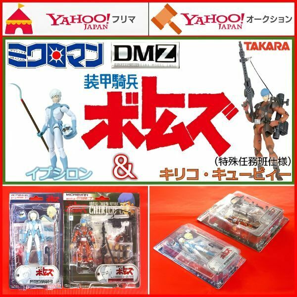 ミクロマン イプシロン キリコ・キュービィー 特殊任務班仕様 ストライクドッグ スコープドッグ DMZ 02 1/18 装甲騎兵ボトムズ フィギュア