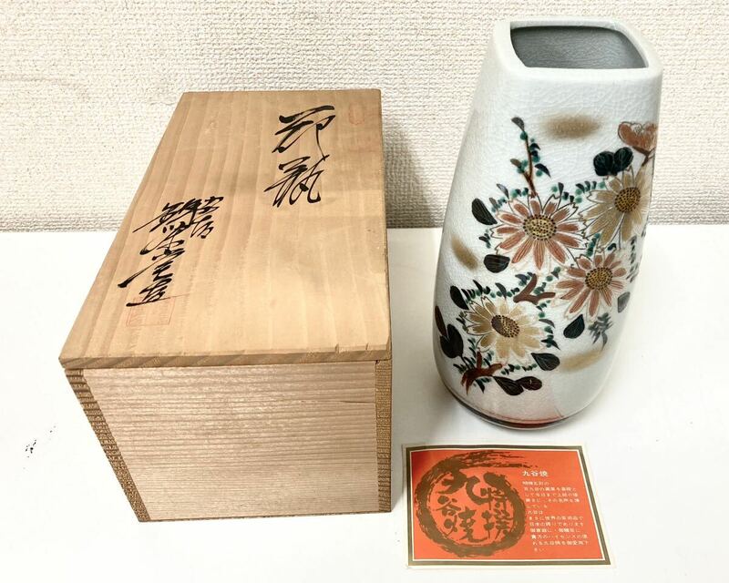 【中古】九谷焼 /九谷錦栄/花瓶/花器/花入/ 金彩 /高約22ｘ口径約7ｃｍ