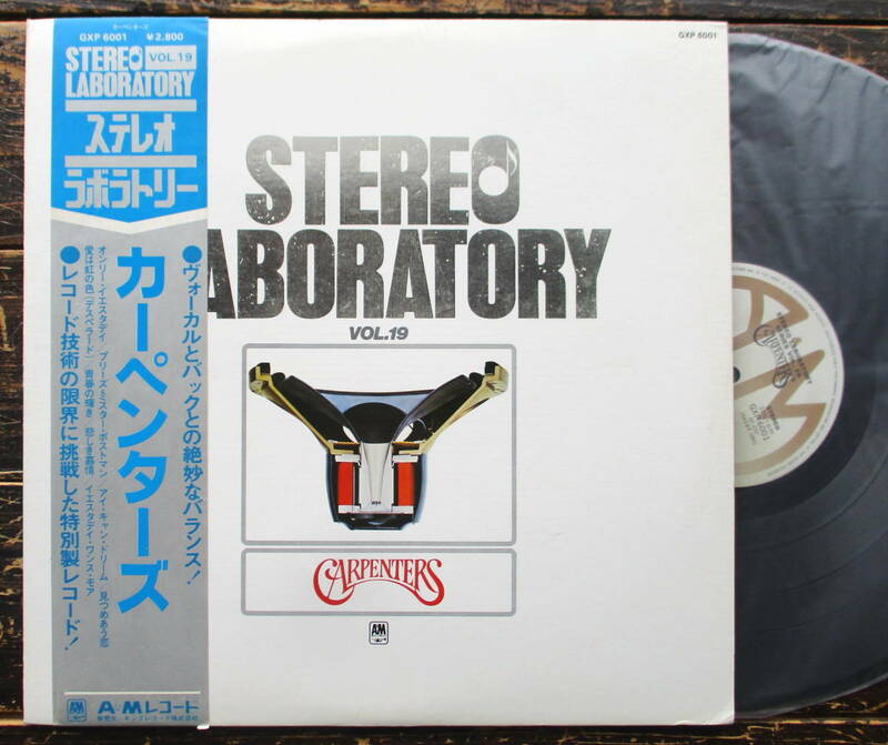 LP高音質盤【CARPENTERS/カーペンターズ】オーディオチェック
