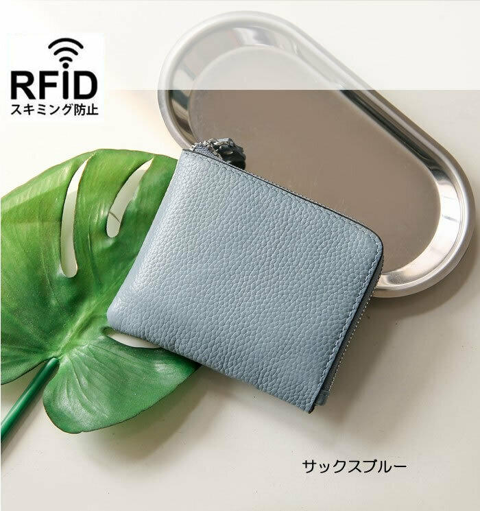 本革 ミニ財布 二つ折り スキミング防止 レディース コンパクト 薄型 軽量 L字ファスナー (サックスブルー)