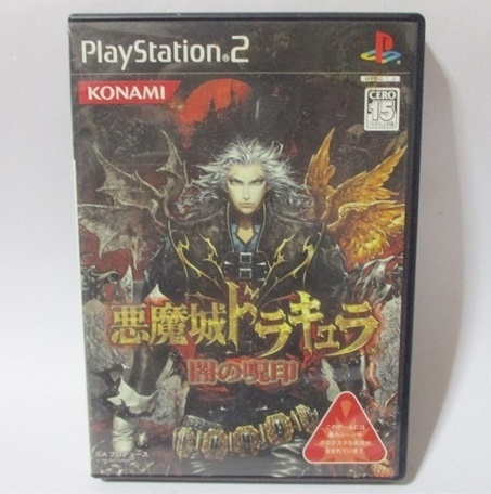 ●● 悪魔城ドラキュラ 闇の呪印 ●● PS2 ソフト 箱説付き 起動確認済み PLAYSTATION２