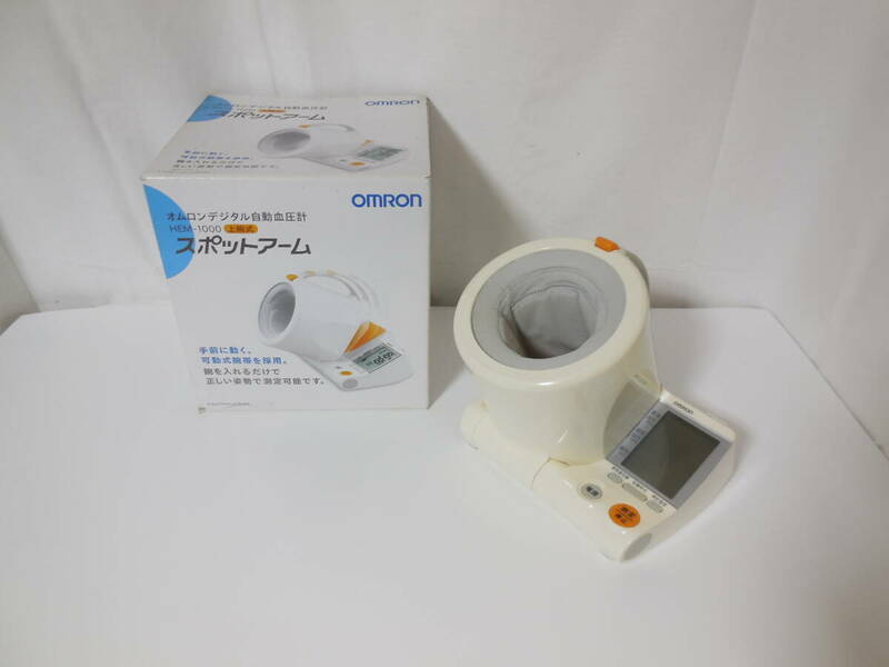 □ OMRON オムロン 家庭用 デジタル自動血圧計 スポットアーム HEM-1000