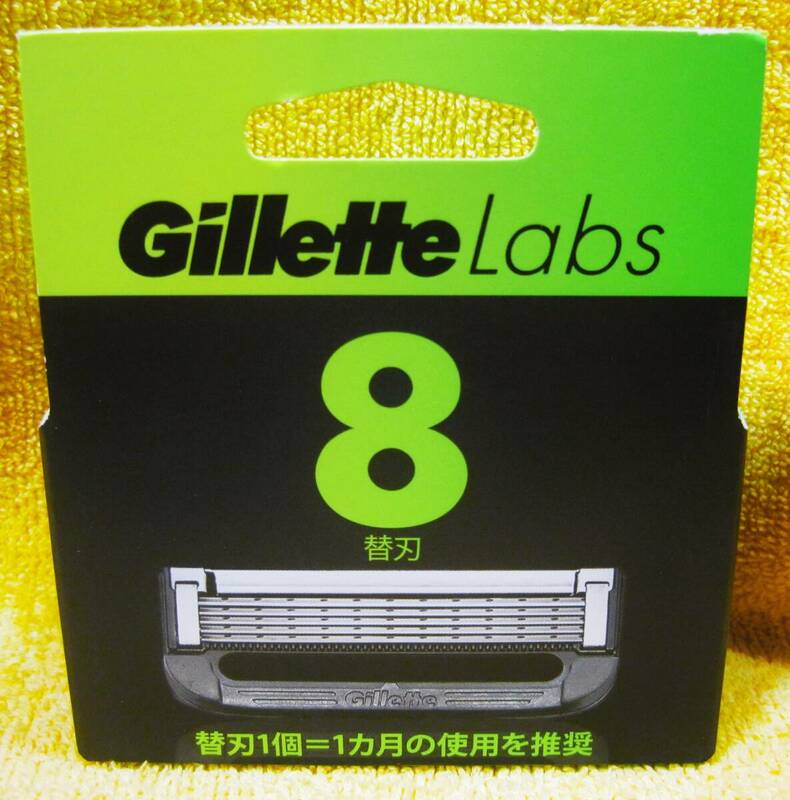 ★【未開封・人気商品】ジレット ラボ 替刃8個 角質除去バー搭載 Gillette Labs ★送料220円～