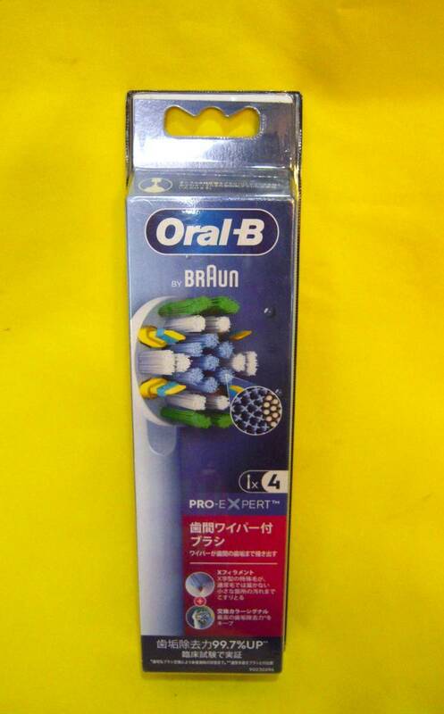 ★【未開封】ブラウン オーラルB PRO-EXPERT歯間ワイパー付きブラシ 4本入 BRAUN Oral-B 替ブラシ 品番EB25RX-4HB ★ 送料120円～