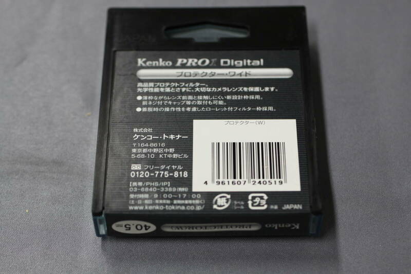 ケンコー　Pro1　Dital　４０．５ｍｍ　プロテクターワイド　